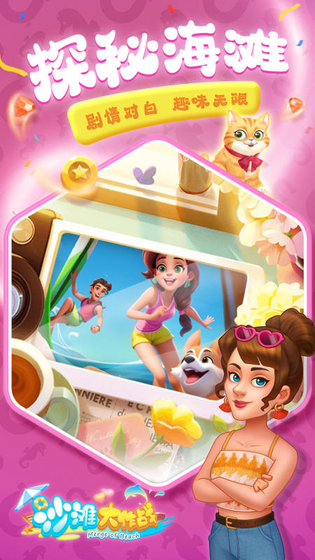 休閑的沙灘游戲大全經(jīng)營2025