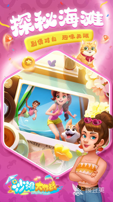 2025熱門沙灘經(jīng)營游戲推薦：耐玩休閑模擬下載合集截圖