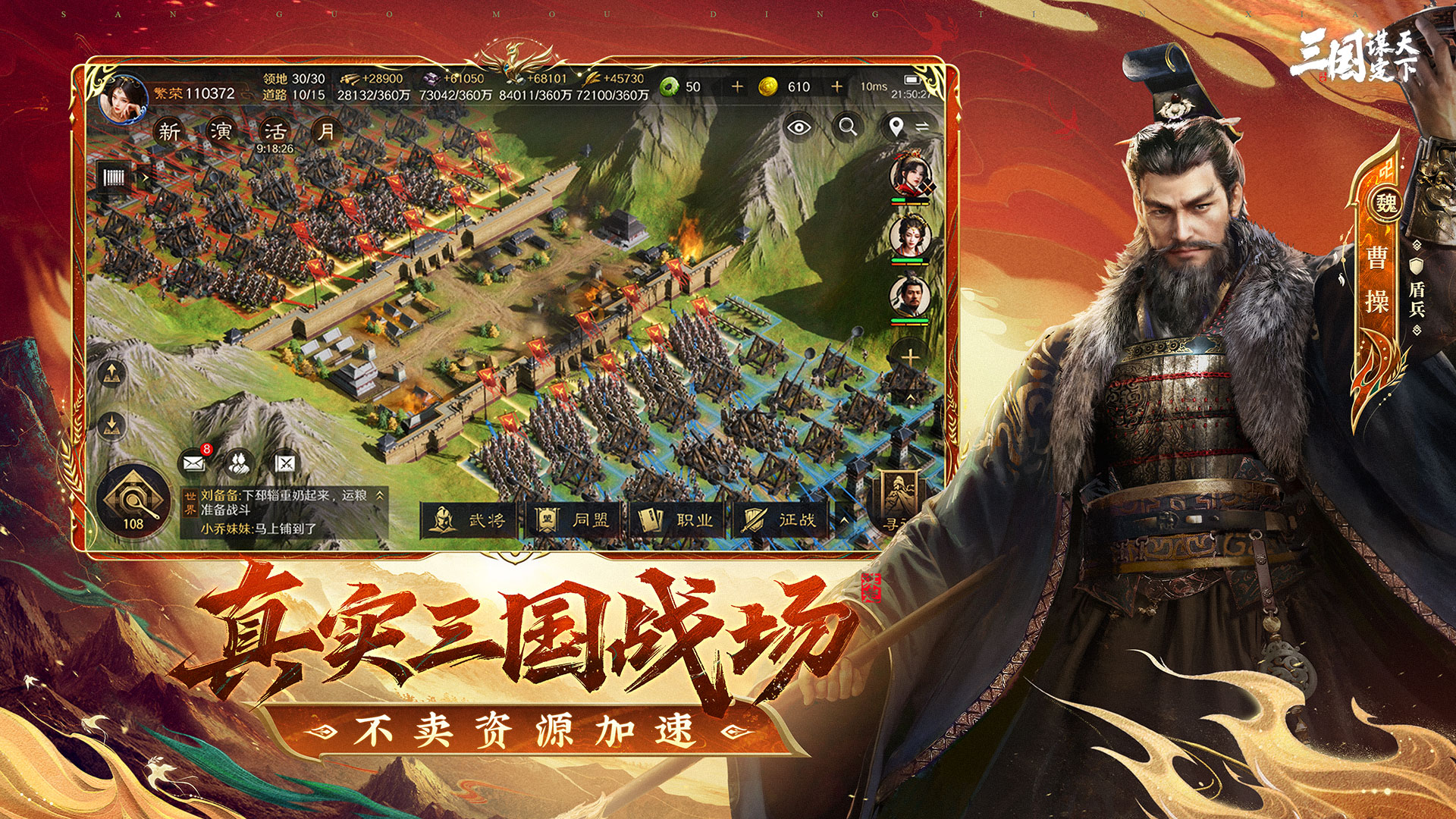 2025優(yōu)質(zhì)的互動slg游戲大全