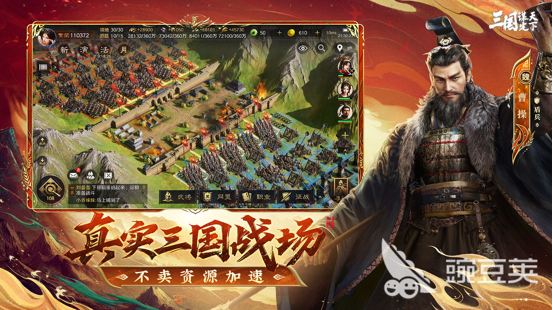 2025優(yōu)質互動SLG游戲推薦 互動SLG游戲耐玩排行榜截圖