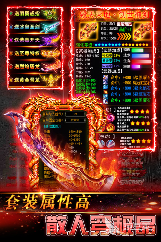 傳奇世界3D手游下載推薦 傳奇世界3D熱門版本與玩法解析截圖
