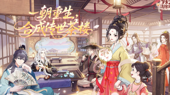 夢幻消除戰(zhàn)禮包碼大全 夢幻消除戰(zhàn)最新禮包碼分享截圖