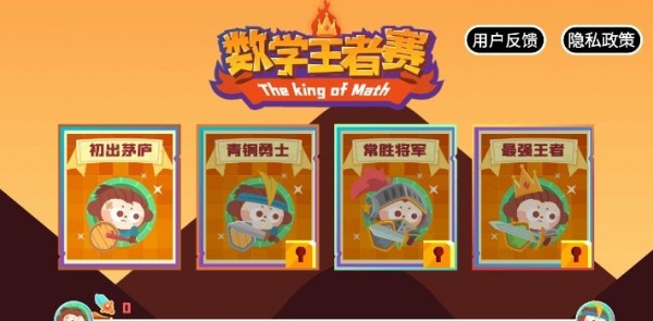 一年級(jí)數(shù)學(xué)小游戲排行分享