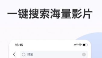 免費(fèi)看電影的軟件有什么 熱門(mén)看電影軟件推薦截圖