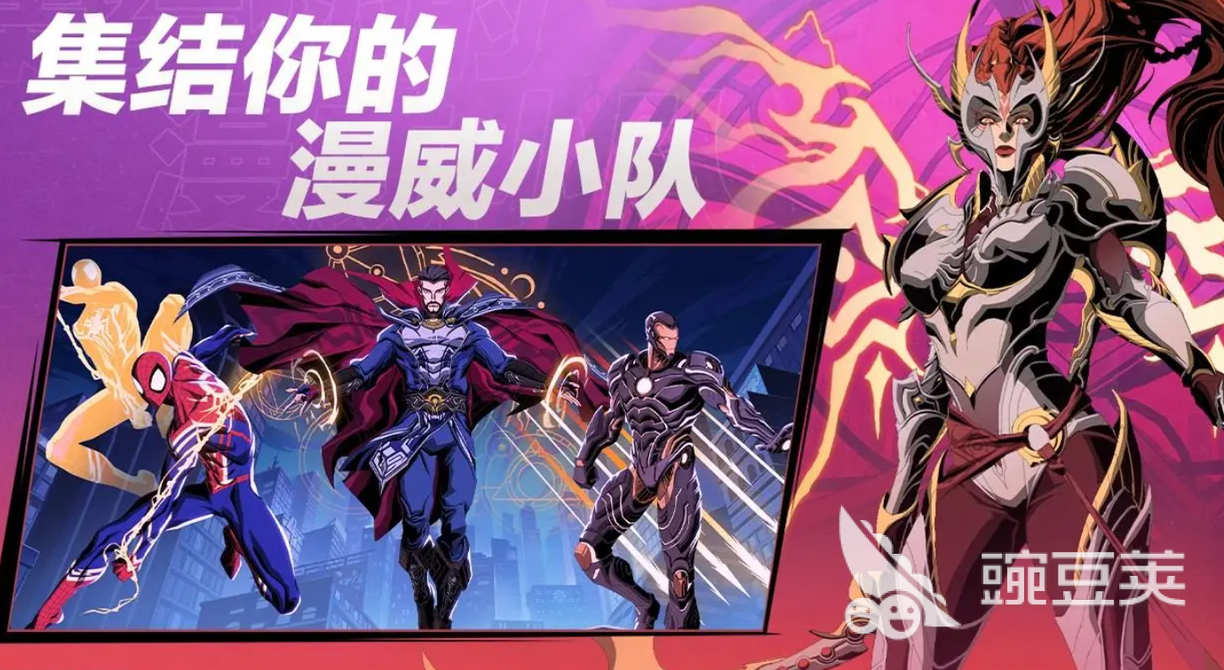 漫威秘法狂潮禮包碼最新分享 漫威秘法狂潮福利活動及兌換碼匯總截圖