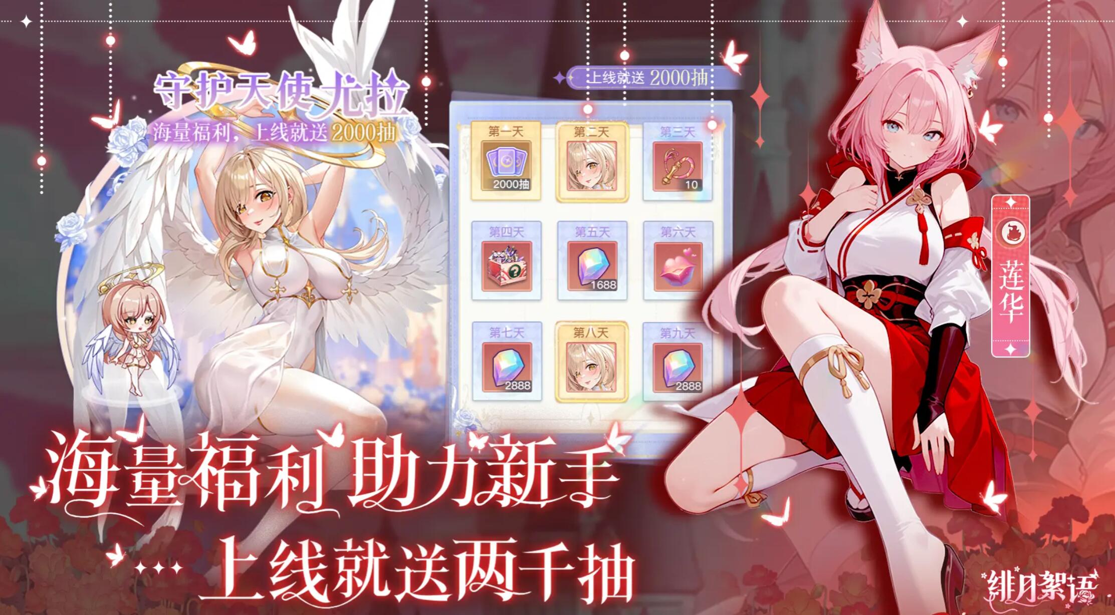 緋月絮語玩法介紹 緋月絮語好玩嗎截圖