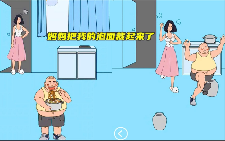 好玩的找食物的游戲 2025受歡迎的找食物手游合集截圖