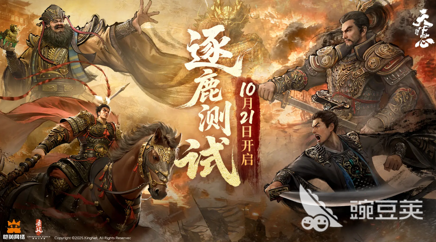三國(guó)天下歸心手游公測(cè)時(shí)間曝光 何時(shí)上線全面解析截圖
