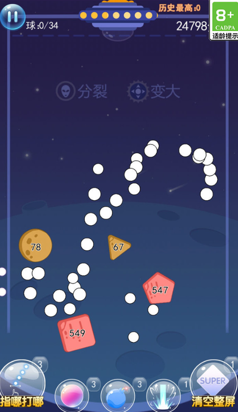 趣味性高的彈珠闖關(guān)游戲大全