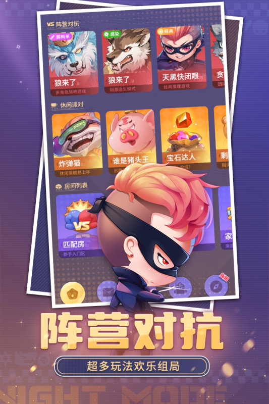 適合團(tuán)建的游戲排行前5