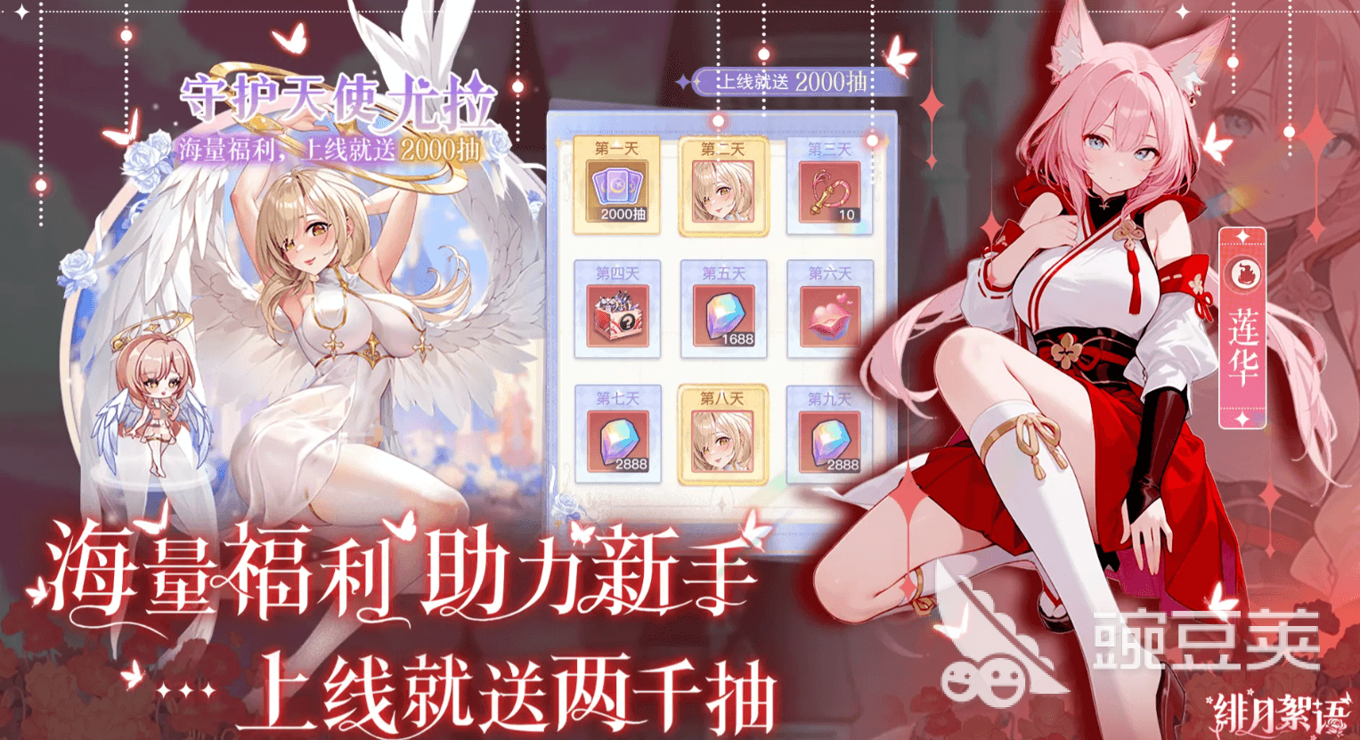 緋月絮語角色介紹 緋月絮語角色一覽截圖