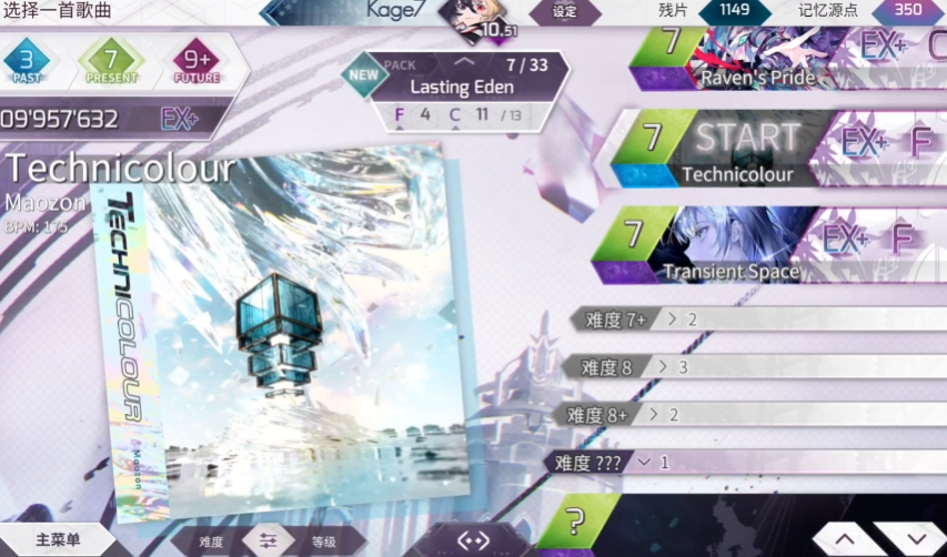 arcaea洞燭角色介紹 arcaea洞燭操作技巧截圖