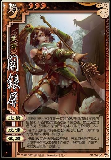 三國(guó)百將牌關(guān)銀屏玩法攻略 三國(guó)百將牌關(guān)銀屏操作技巧截圖