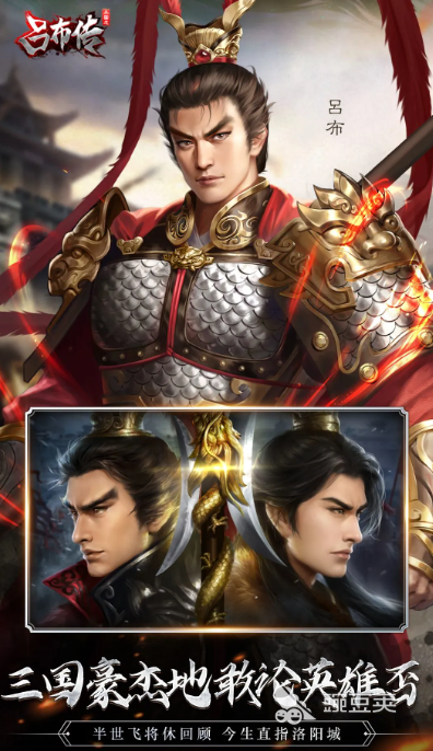 三國戰(zhàn)棋類游戲推薦 2025熱門三國戰(zhàn)棋游戲合集截圖