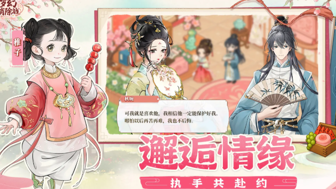 夢(mèng)幻消除戰(zhàn)兌換碼有哪些 夢(mèng)幻消除戰(zhàn)兌換碼禮包最全分享截圖