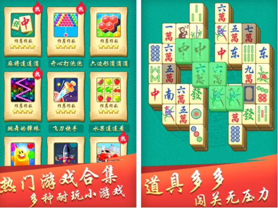 吃碰杠消消樂(lè)游戲有哪些