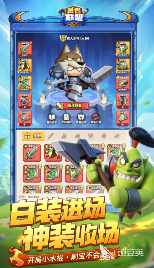 2025年最受歡迎的勇者類游戲推薦：高人氣冒險手游合集截圖