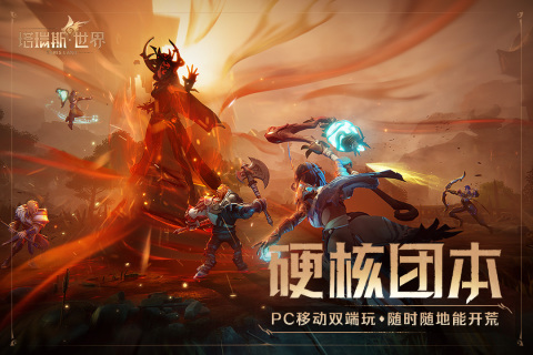 有哪些能和魔獸世界相媲美的游戲 和魔獸世界類(lèi)似的手游推薦2025截圖