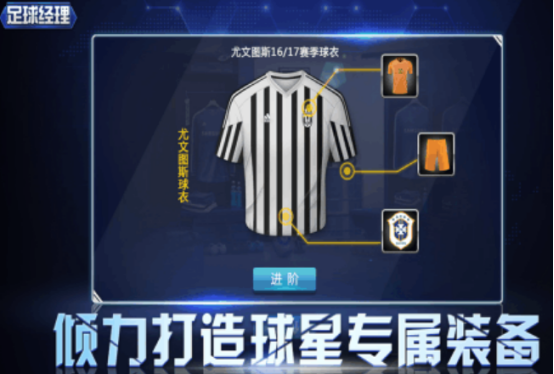 2025熱門足球經理手游推薦：高人氣模擬經營類足球游戲排行榜截圖