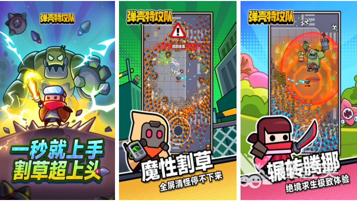 好玩的肉鴿割草手游推薦 有趣的肉鴿割草游戲盤點(diǎn)2025截圖