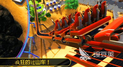過山車大亨經(jīng)典懷舊版 過山車大亨2025熱門游樂場游戲推薦截圖