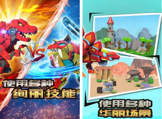 機(jī)械恐龍組裝游戲有哪些