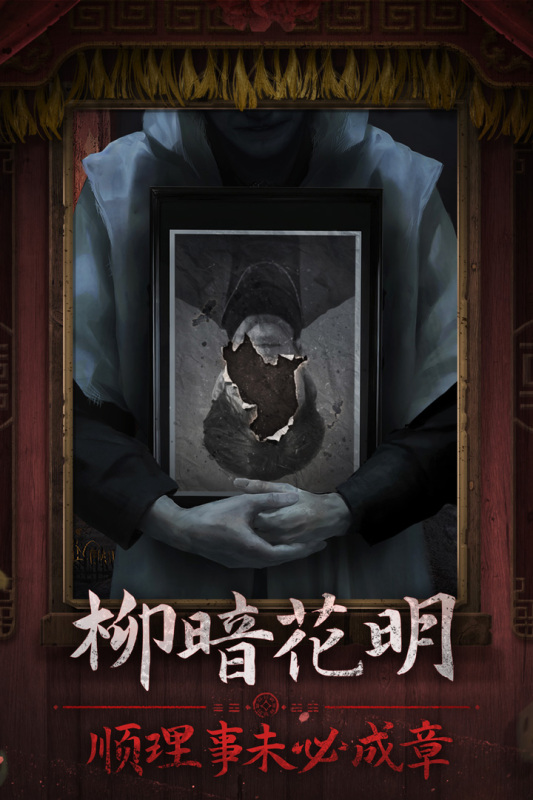 中式懸疑解謎游戲大全分享