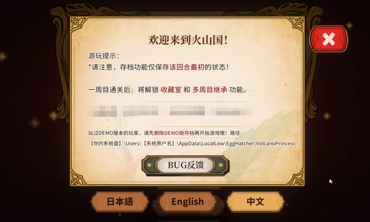 火山的女兒存檔位置 火山的女兒怎么保存截圖