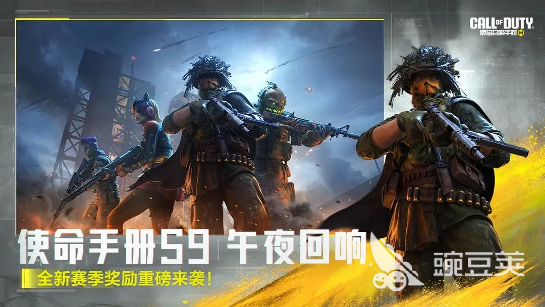 使命召喚手游萬圣節(jié)活動爆料 使命召喚手游2025萬圣節(jié)玩法搶先看截圖