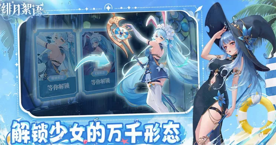 緋月絮語游戲角色排行?緋月絮語角色詳解截圖