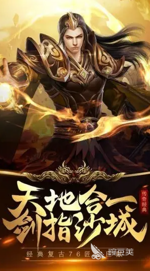 畫質(zhì)感強(qiáng)的3D傳奇手游排行 2025高畫質(zhì)的傳奇游戲下載截圖