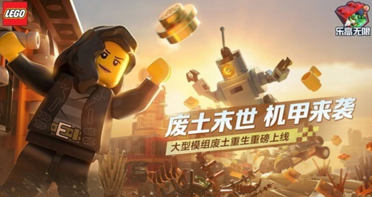 有趣的樂高游戲下載
