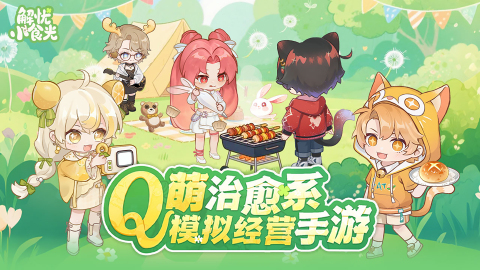 休閑模擬經(jīng)營小游戲排行大全