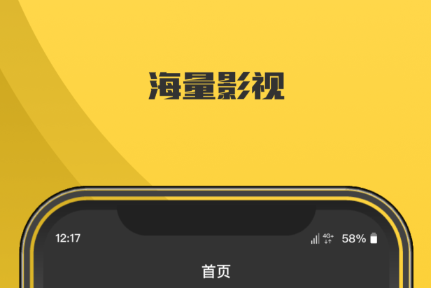 免費(fèi)影視app值得下載的有哪些