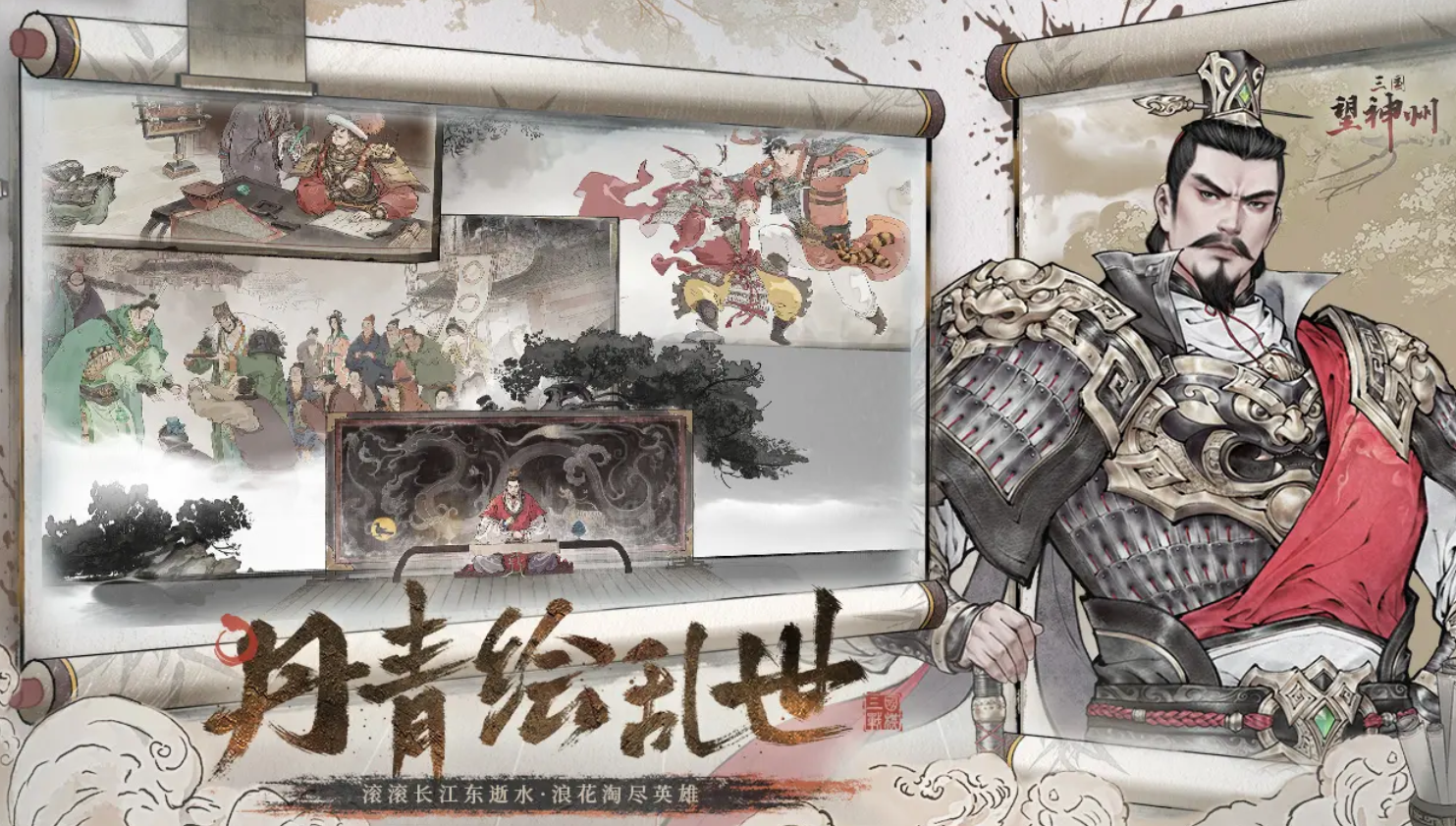 三國(guó)望神州蜀漢武將有哪些 三國(guó)望神州蜀漢名將陣容全解析截圖