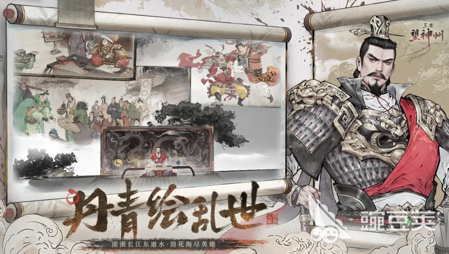 三國望神州蜀漢武將全解析：陣容搭配與技能特點詳解截圖