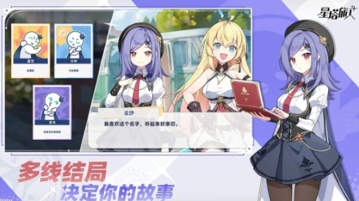 星塔旅人是哪家公司的 星塔旅人公司介紹截圖