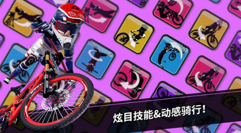 必玩的山地車速降游戲有哪些