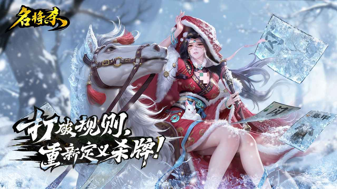 名將殺上線時(shí)間預(yù)測(cè) 名將殺正式上線時(shí)間曝光截圖