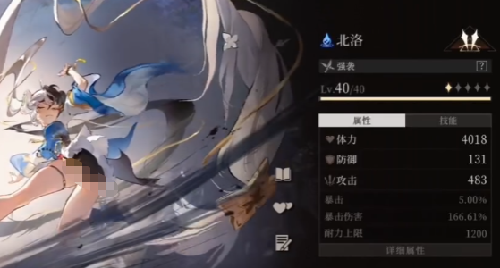 輝燼北洛用什么武魂 輝燼北洛武魂怎么選截圖