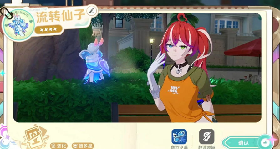 崩壞因緣精靈手游流轉(zhuǎn)仙子角色強(qiáng)度與培養(yǎng)攻略截圖