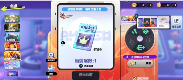 蛋仔派對天火麒麟怎么抽取 蛋仔派對天火麒麟抽取方法截圖