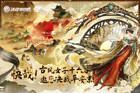 最早的moba手游有哪些 經(jīng)典moba手游大盤(pán)點(diǎn)2025截圖