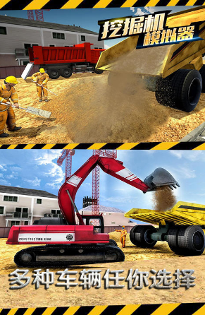 有趣的模擬挖掘機駕駛3d游戲推薦2025 最好玩的挖掘機模擬手游排行榜截圖