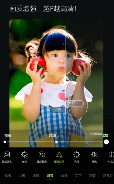 免費(fèi)修改照片尺寸的軟件有什么 可以改照片尺寸的app下載推薦截圖