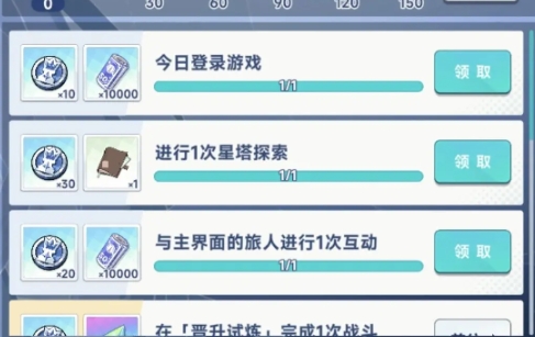 星塔旅人怎么升級 星塔旅人升級指南截圖