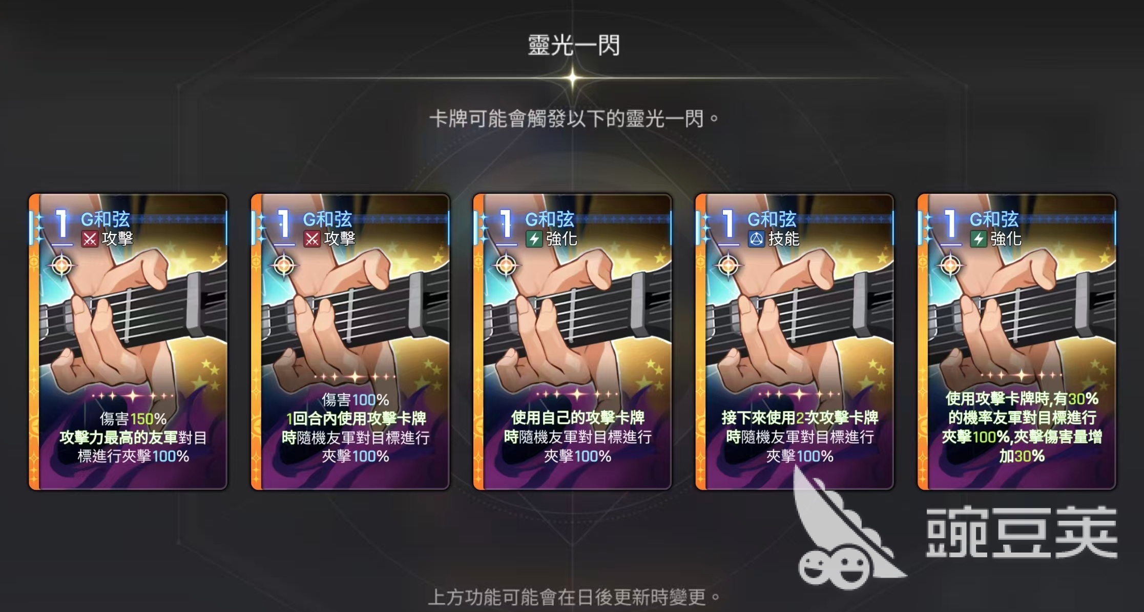 卡厄思?jí)艟吃~條圖鑒全解析：完整介紹與實(shí)用指南截圖