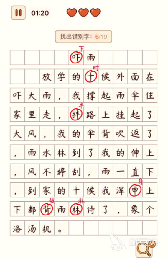 2025年懷舊找東西游戲推薦：重溫經(jīng)典解謎樂趣截圖