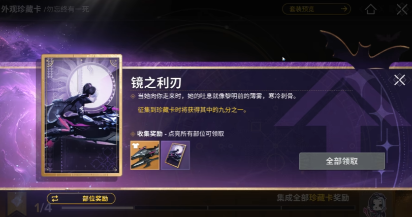 命運(yùn)群星評(píng)價(jià)介紹 命運(yùn)群星評(píng)測分享截圖