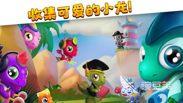 三個(gè)蛋合并成一只恐龍的游戲叫什么 2025趣味恐龍合成游戲下載  
三個(gè)蛋合并成一只恐龍的游戲叫什么 2025年熱門恐龍合成手游推薦截圖